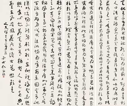 于右任 书法 四屏
